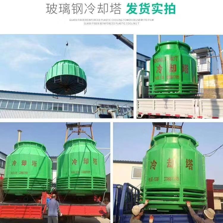 80吨玻璃钢逆流圆形冷却塔工业降温设备10吨300吨200吨冷却塔