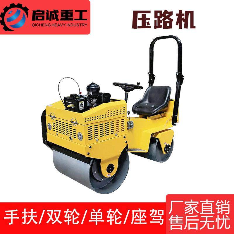小型手扶单轮压路机座驾式钢轮压路机汽油柴油动力小型震动压路机,五金/工具,压路机,淘宝优惠券,粉丝福利购,淘宝优惠卷