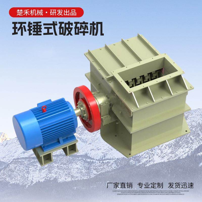 高效环锤式破碎机煤矸石石灰石专用锤式破碎机煤块炉渣粉碎环锤破,机械设备,破碎机,淘宝优惠券,粉丝福利购,淘宝优惠卷