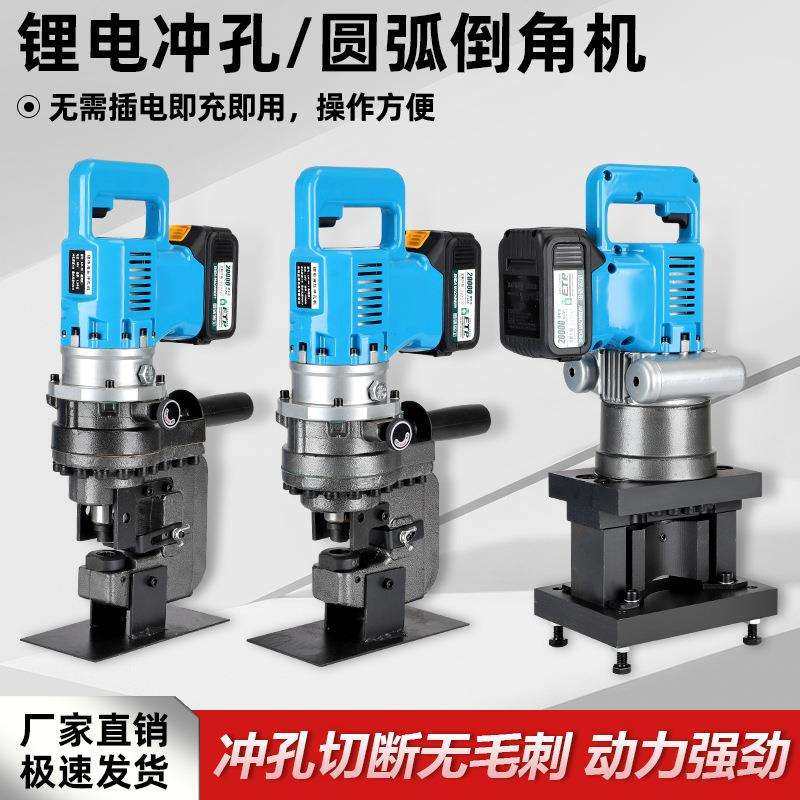 便携式锂电冲孔机LD-20B充电液压角钢槽钢孔冲孔角铁切圆角斜角机,五金/工具,其他液压工具,淘宝优惠券,粉丝福利购,淘宝优惠卷
