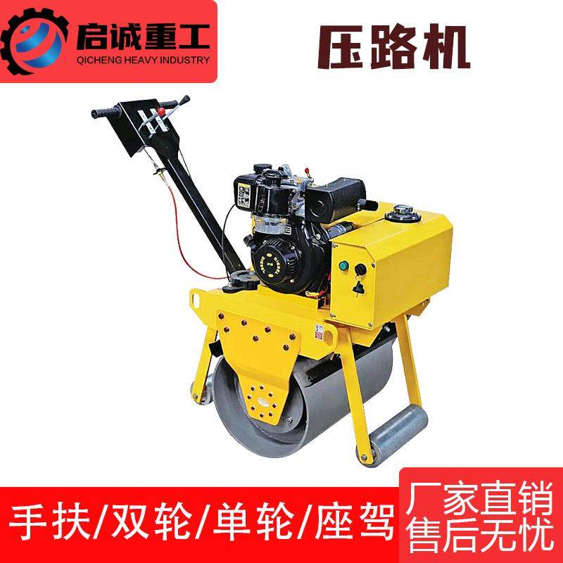 现货小型手扶式单钢轮压路机沟槽填埋压实机微型路面压实机碾压机,五金/工具,压路机,淘宝优惠券,粉丝福利购,淘宝优惠卷