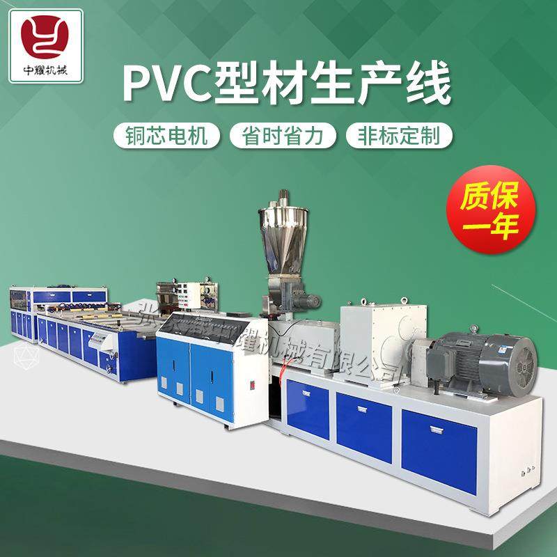 PVC木塑板材生产线设备 型材生产线 pvc型材生产设备异型材生产线,五金/工具,其他塑料机械,淘宝优惠券,粉丝福利购,淘宝优惠卷
