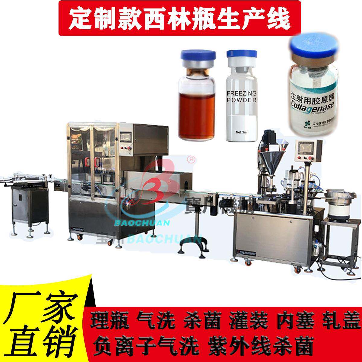 全自动螺杆粉剂灌装机西林瓶灌装设备肽粉鹿胎粉灌装轧盖机