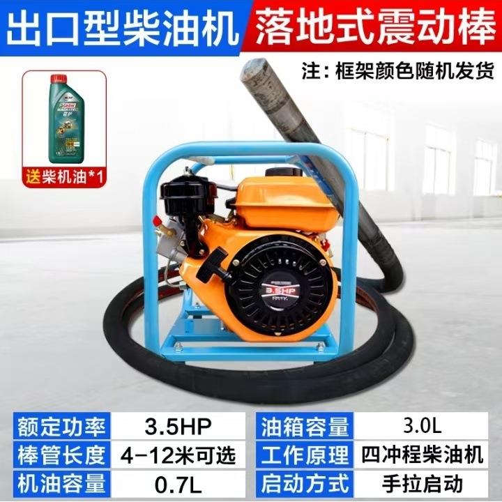 震动棒建筑水泥夯实框架式振动棒机械振捣棒汽油机提浆混凝土卧式