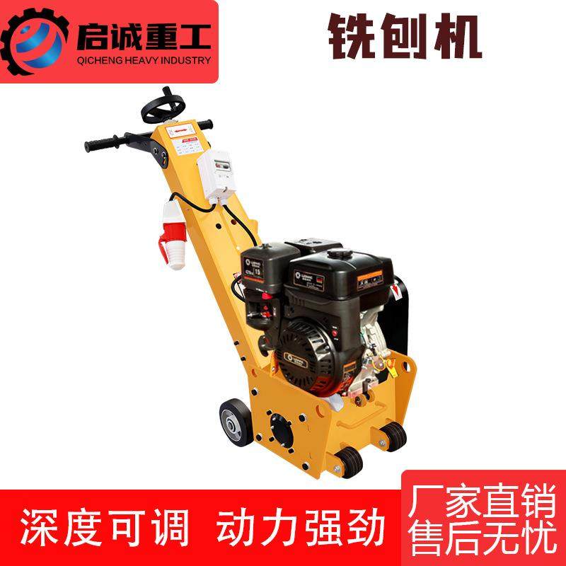 250型汽油混凝土沥青铣刨机小型半自动环氧地坪水泥地地面凿毛机,五金/工具,筑路机械,淘宝优惠券,粉丝福利购,淘宝优惠卷