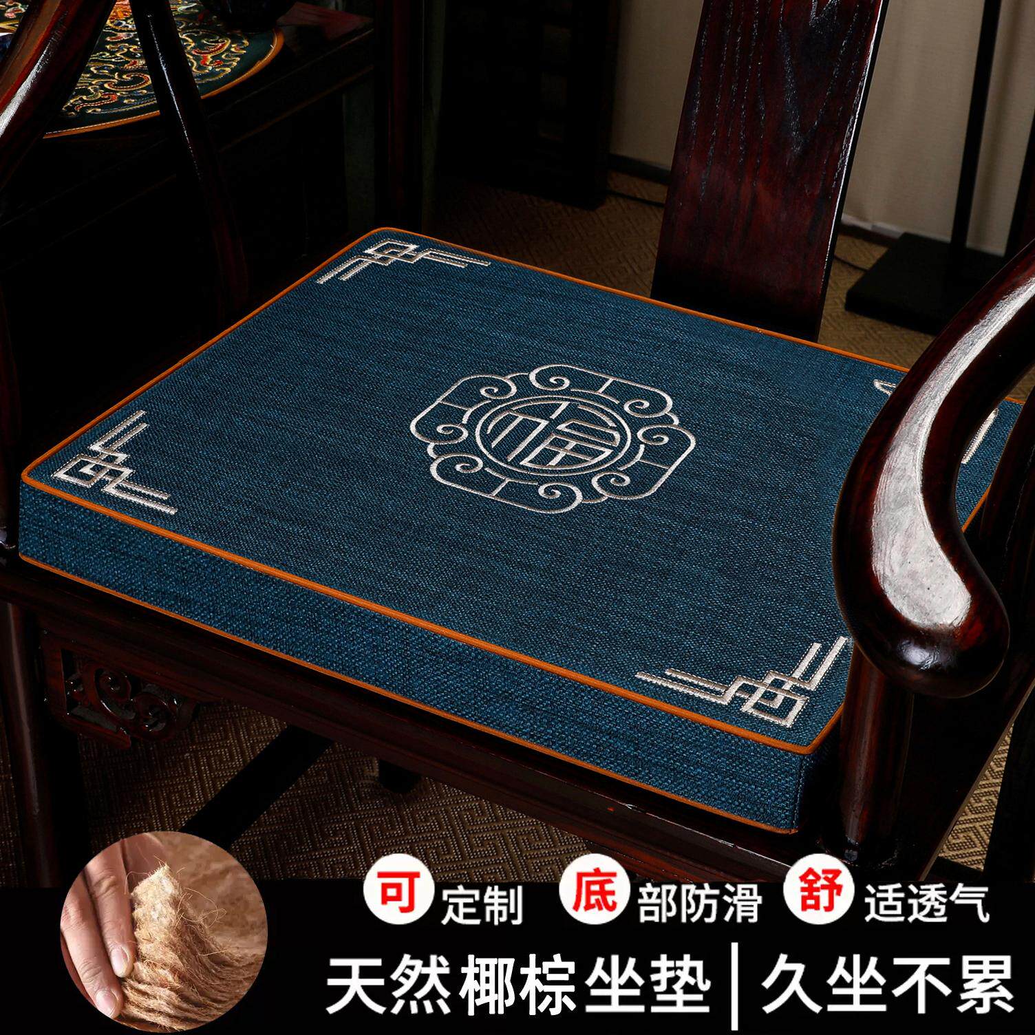 椰棕坐垫中式实木椅子垫红木沙发垫茶桌椅圈椅太师椅座垫防滑定制