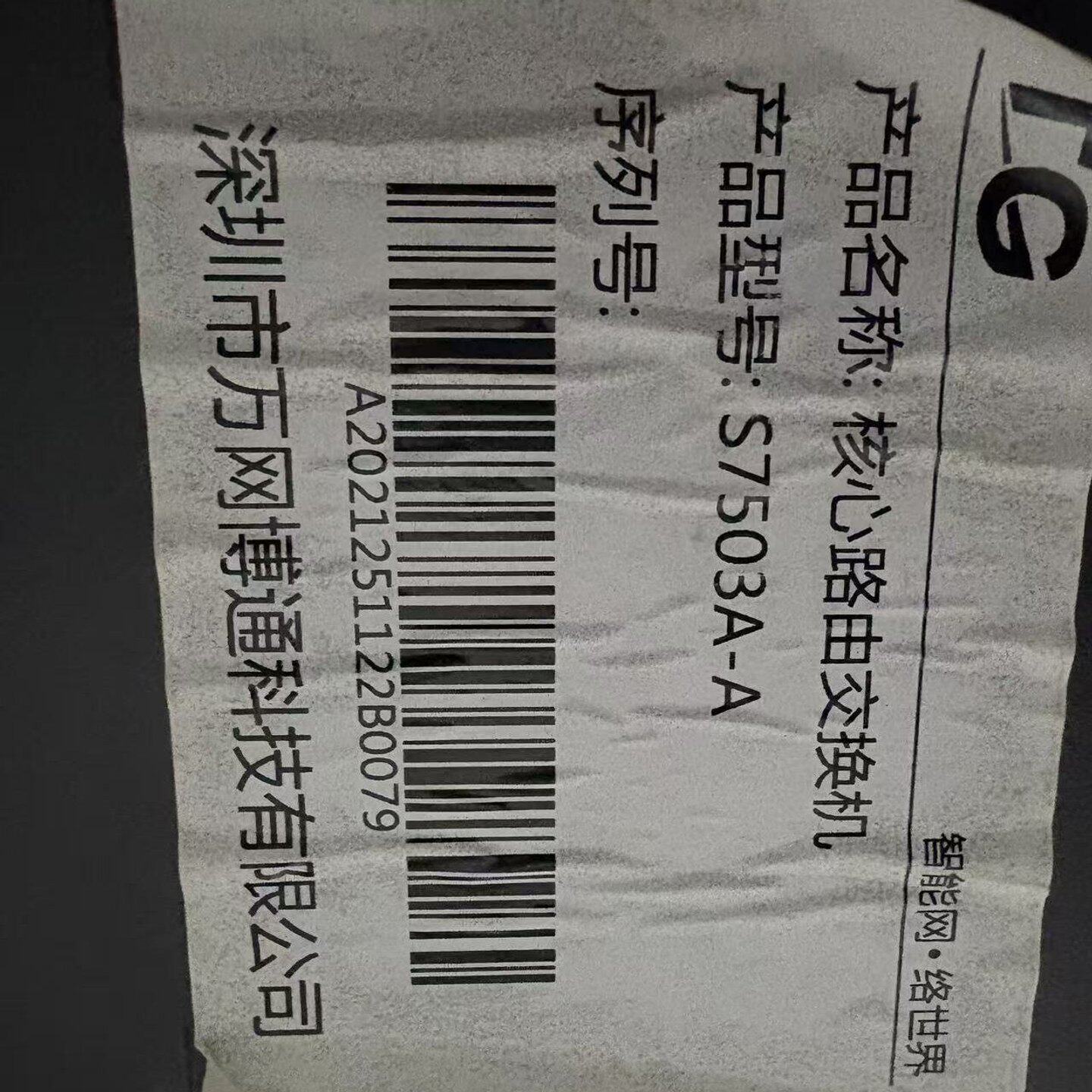 非标价万网腾通TG S7503A-A核心路由交换机,48电口+2光修理