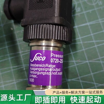 非标价SUCO压力变送器 0720-25241-B-001修理