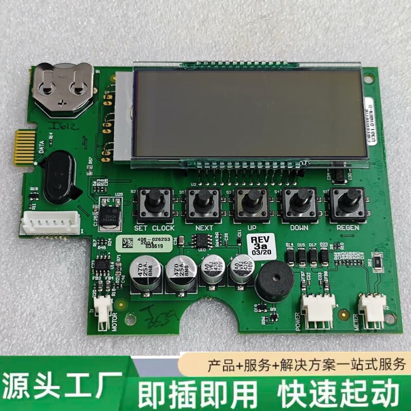 非标价3m软水机电路板议价