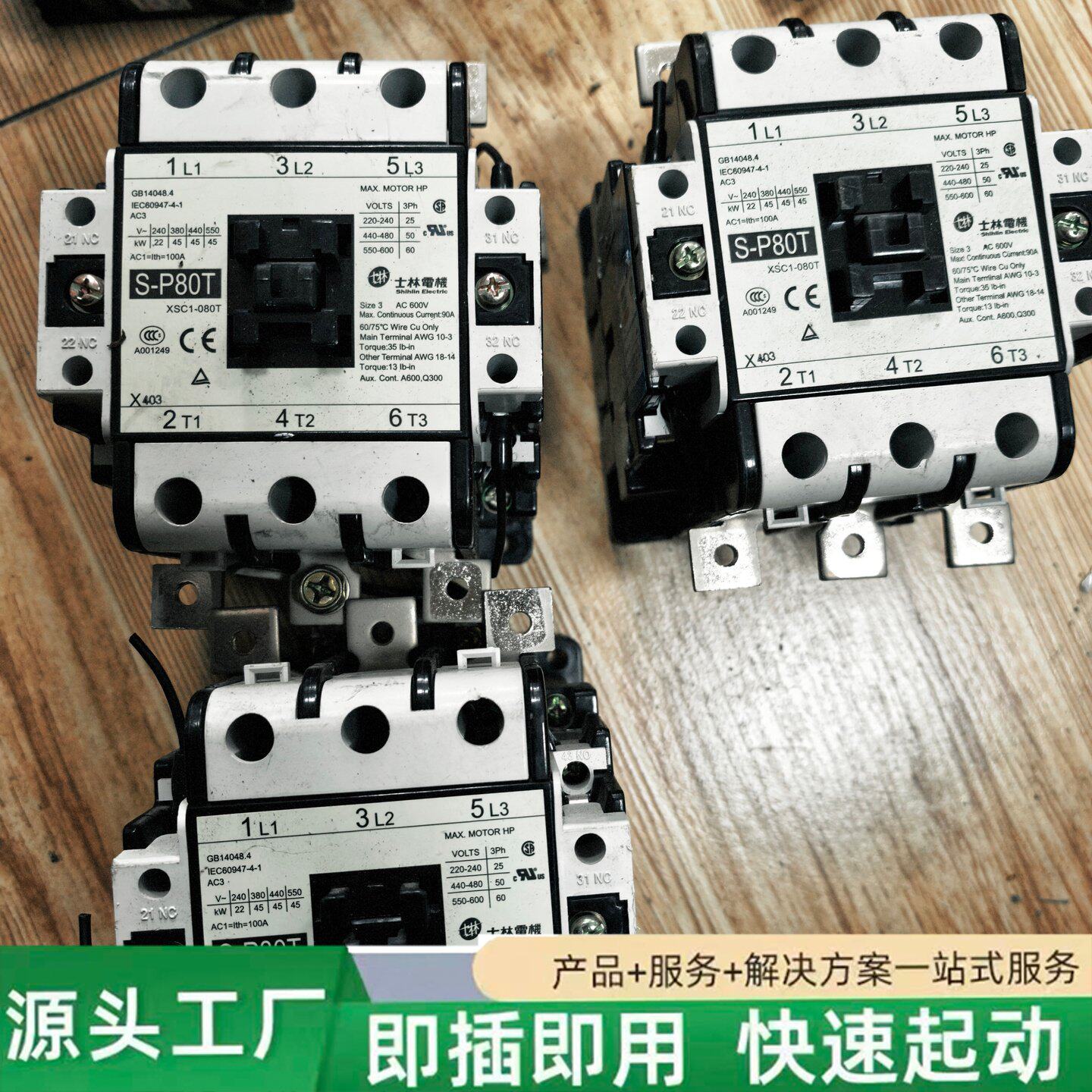 非标价S-P80T交流接触器,拆机件,实物拍摄,所见即所得。成修理