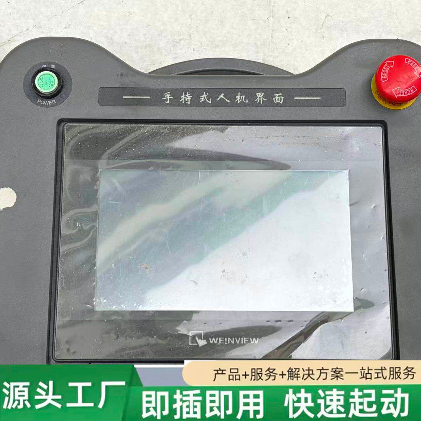 非标价式人机界面,拆机件,实物拍摄,所见即所得。带急停按修理