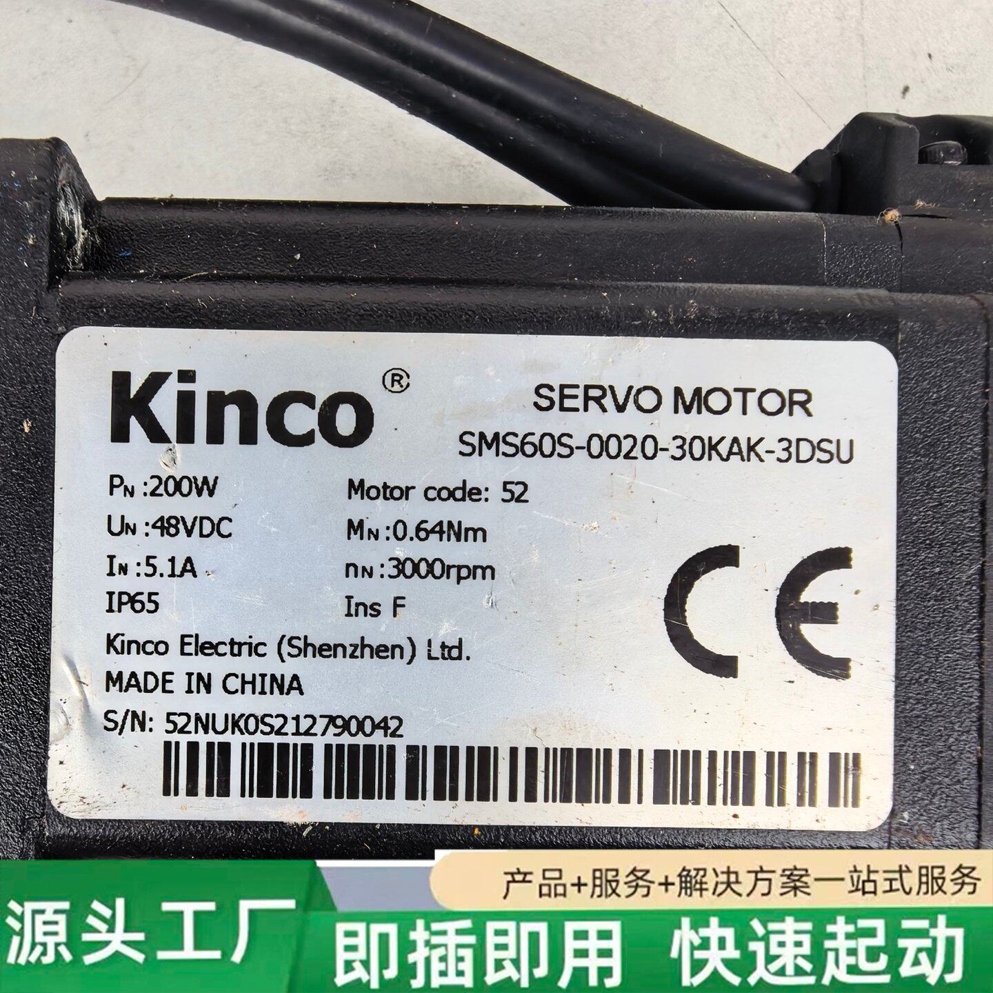 非标价Kinco步科200W 48V 低压伺服电机修理