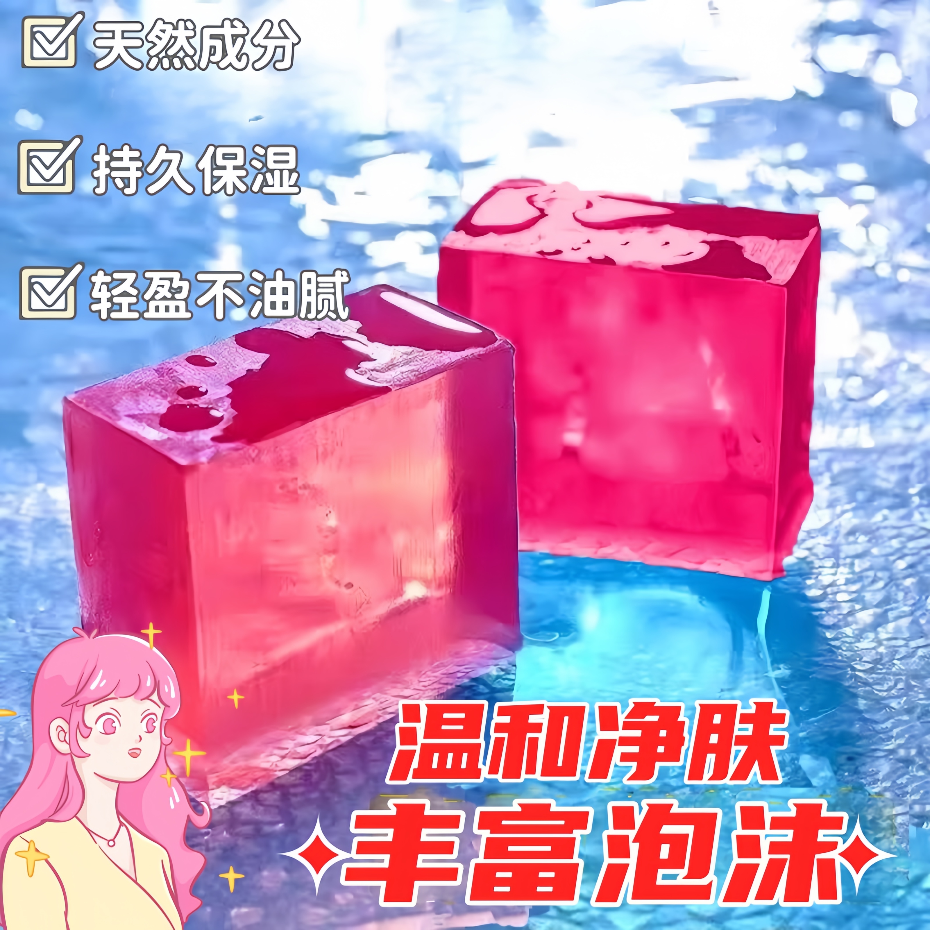 玫瑰花皂玫瑰花皂香水皂洗脸洁面皂全身沐浴增香滋润女士专用香皂