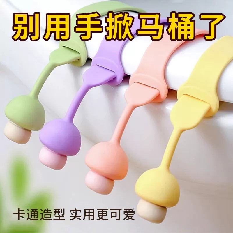 卡通造型硅胶马桶提盖器彩色