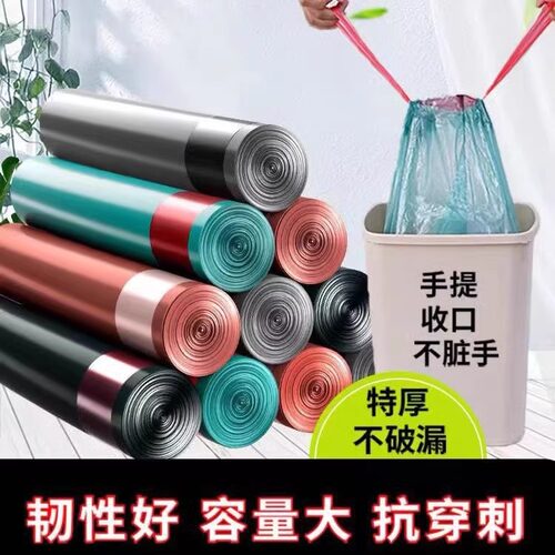 【2卷】抽绳式自动收口垃圾袋