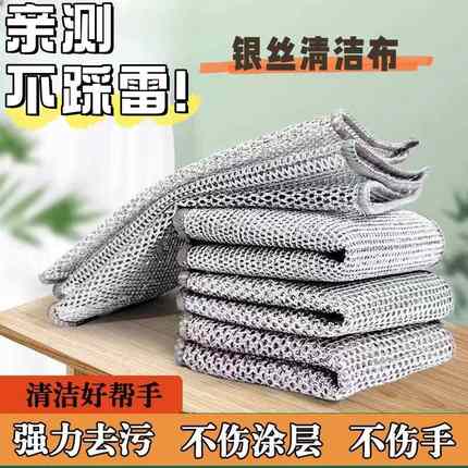 新款加厚银丝抹布双面银丝洗碗布厂家抹布替代钢丝球不沾油洗碗巾