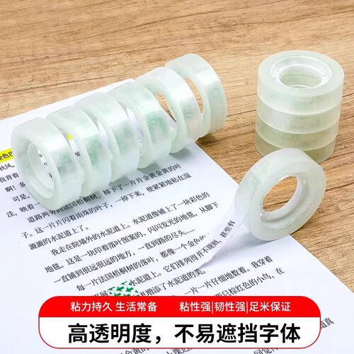 强力文具小透明胶带10*25