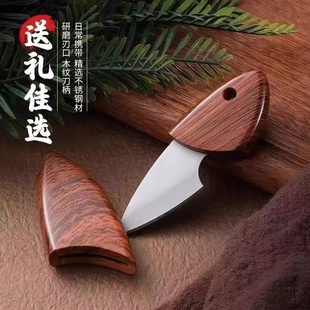 随身刀 迷你小肥豚刀户外刀多功能口袋木鱼小刀水果刀家用便携式