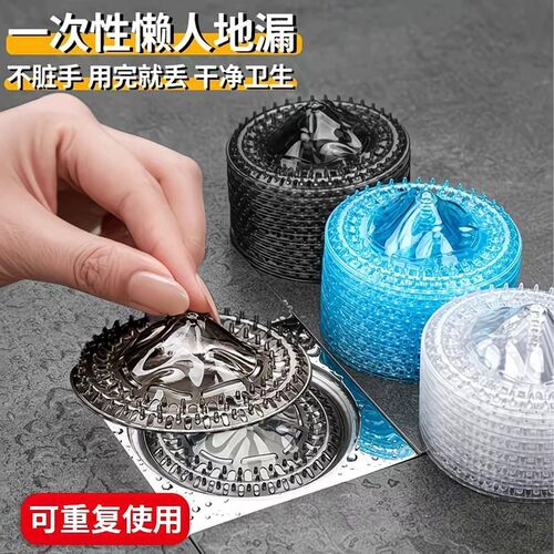10个一次性地漏防臭器不脏手地漏
