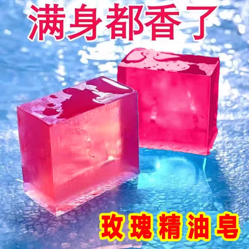 玫瑰花皂玫瑰花皂香水皂洗脸洁面皂全身沐浴增香滋润女士专用香皂