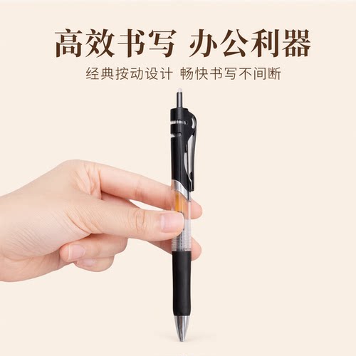 【10支】黑色按动中性笔0.5mm
