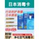 商超爆款 正品 消毒卡除菌随身携带贴佩戴空间空气粉剂防护贴卡日本