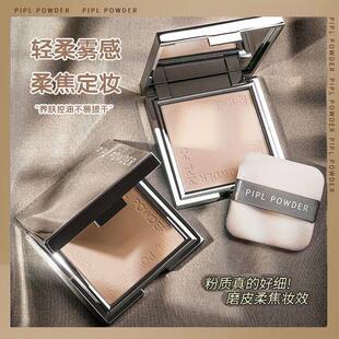 PIPL粉饼控油遮瑕修容干湿两用保湿干粉定妆散粉女持久防水正品