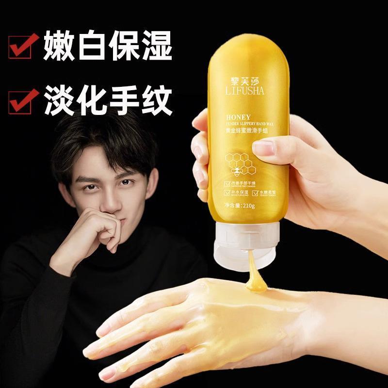 商超爆款黄金蜂蜜手蜡撕拉式提亮肤色祛角质细嫩白补水保湿手膜