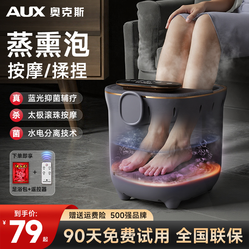 奥克斯泡脚桶全自动电动按摩洗脚足浴盆加热家用恒温高深桶足浴器