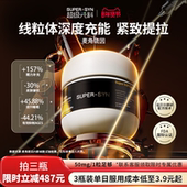SUPER 官方旗舰店1瓶装 SYN超级元 料麦角硫因EGT胶囊口服正品