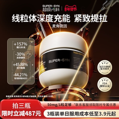 SUPER-SYN超级元料麦角硫因EGT胶囊口服正品官方旗舰店1瓶装