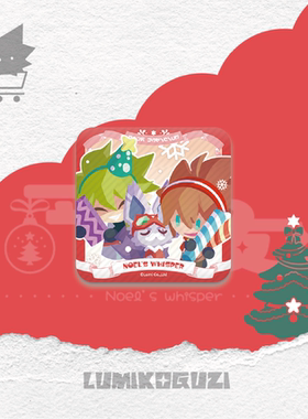 【Aotu圣诞新品】平安夜礼物-福音方形徽章 凹凸世界 光和社