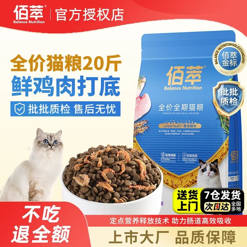 佰萃猫粮2kg金标全价通用营养三文鱼成幼猫平价流浪猫主粮,宠物/宠物食品及用品,猫全价膨化粮,淘宝优惠券,粉丝福利购,淘宝优惠卷