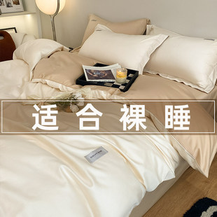 纯棉全棉床上四件套2026新款简约纯色长绒棉床单被套床品四季通用