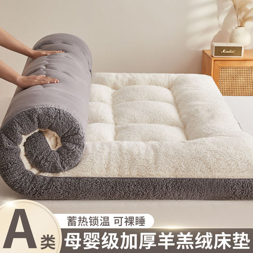 羊羔绒加厚保暖A类母婴级床垫