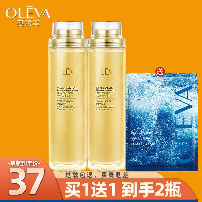 奥洛菲官方旗舰金润焕彩金露爽肤水补水保湿滋润肌肤护肤品女正品