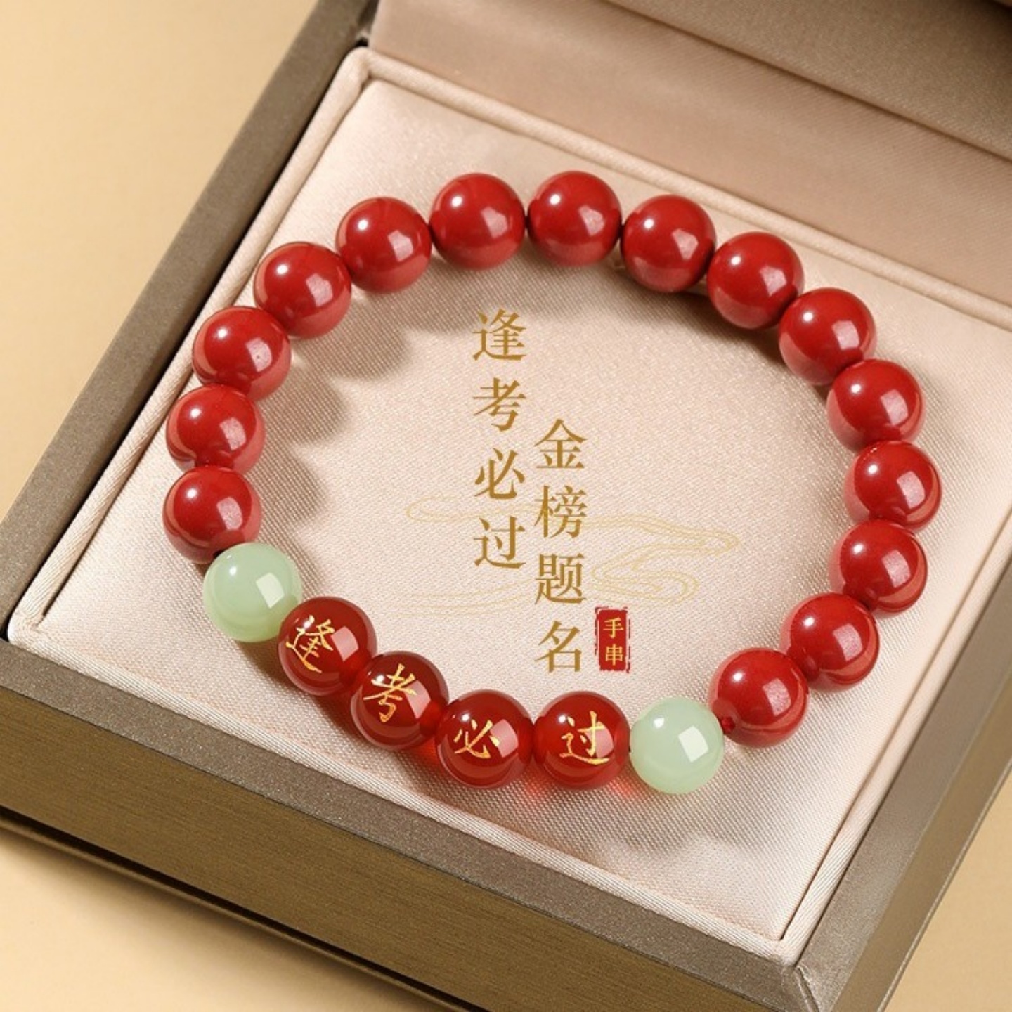 2026新款好运红朱砂手串上岸礼物