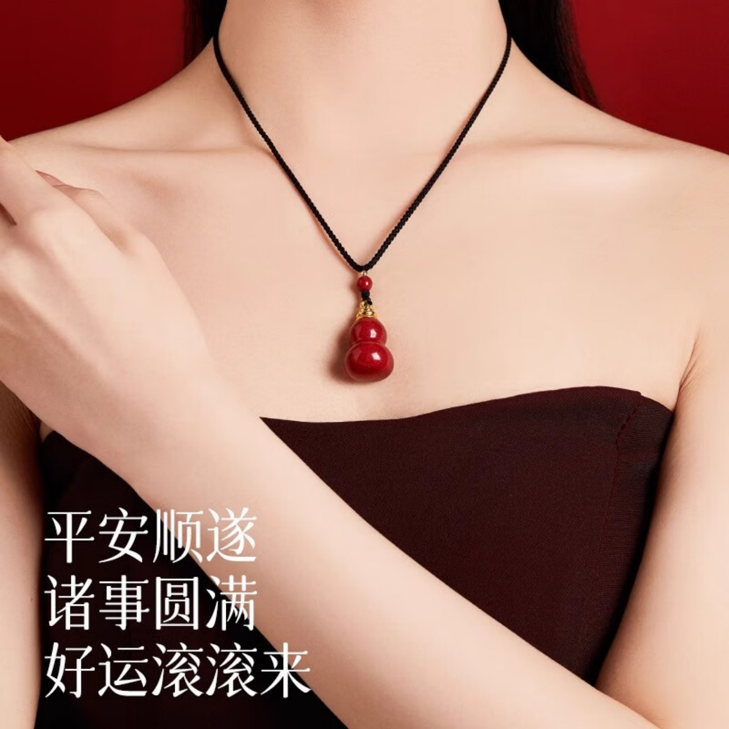 天然朱砂葫芦吊坠福禄项链