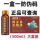 正宗文登西洋参浓缩液无糖亿味康正品 1盒顶5盒 口服液500ml