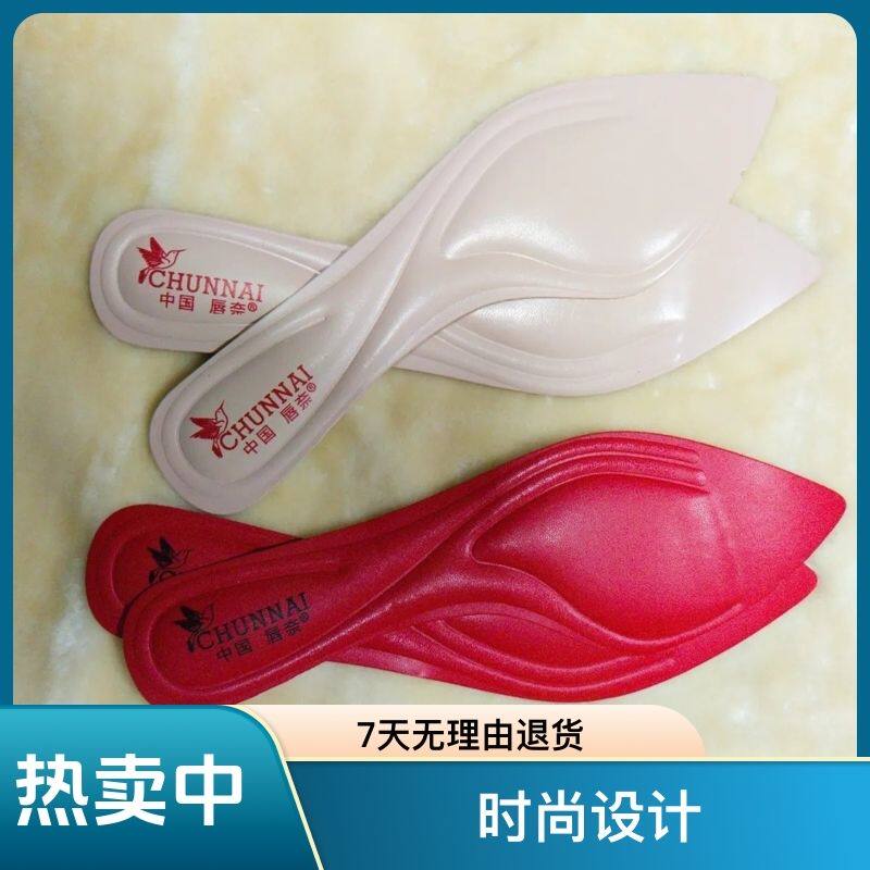 适配高档尖头圆头中高低跟皮鞋靴女头层牛皮透气吸汗防臭自粘鞋垫