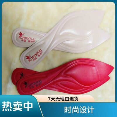 适配高档尖头圆头中高低跟皮鞋靴女头层牛皮透气吸汗防臭自粘鞋垫