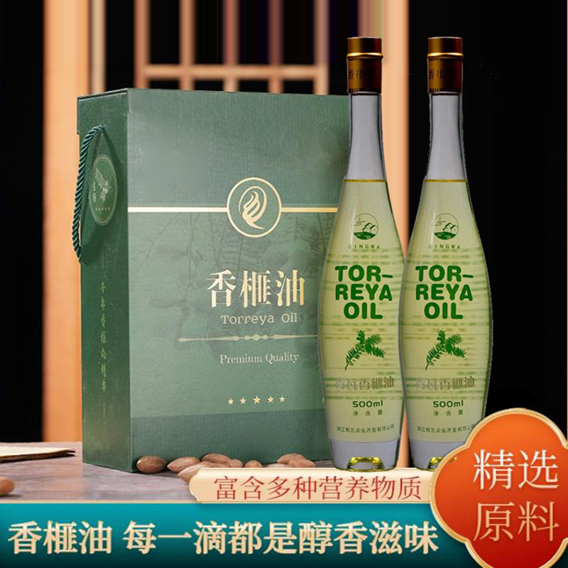 绍兴特产香榧油500ml礼盒调和油富含营养精选原料高级感即食调和