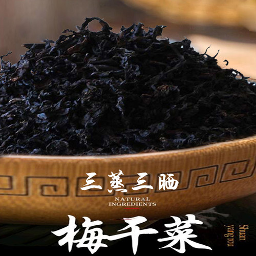 无砂东阳特产农家梅干菜