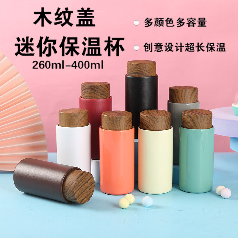 木纹盖迷你保温杯260-400ml
