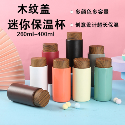 木纹盖迷你保温杯260-400ml