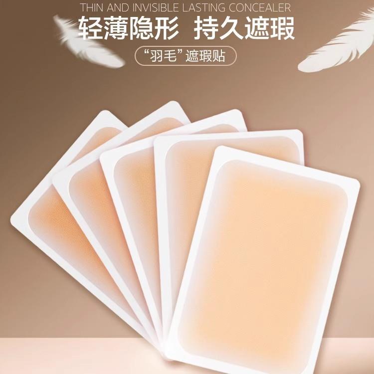 纹身遮盖贴遮疤痕隐形神器肉色遮挡遮瑕胎记庋肤伤疤凹凸疤遮瑕贴