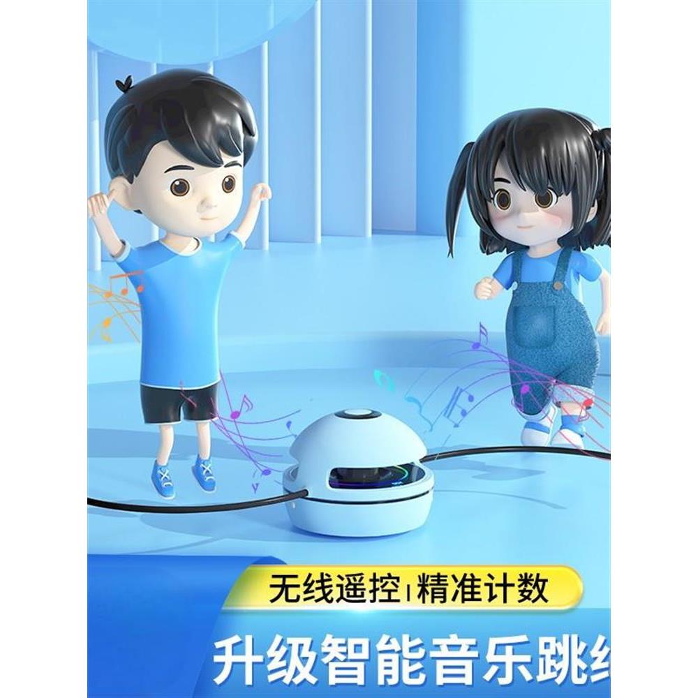 智能自动跳绳机新款蓝牙趣味亲子少儿跳跃运动训练计数神器电动