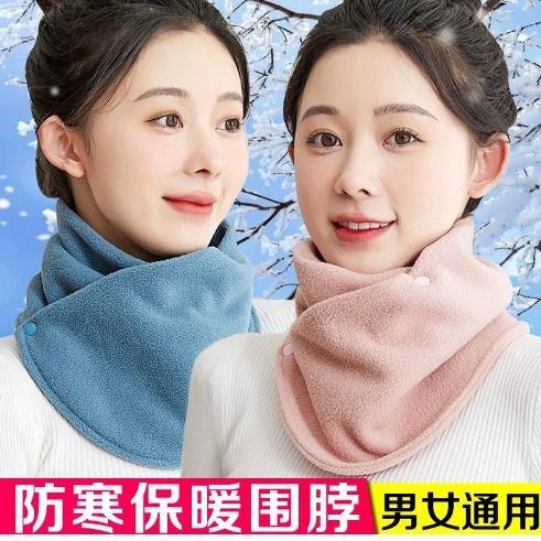 羽绒服防脏领子围巾衣领神器男女时尚2025新款秋冬季护颈保暖假领