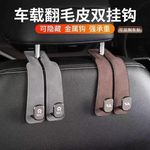 饰用品大全 汽车用挂钩翻毛皮车载座椅背车内饰后靠背多功能前排装