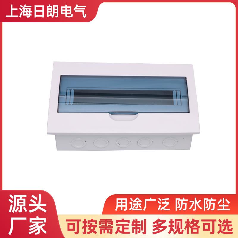 新品日朗配电箱用箱P家Z3配0照明电半铁半塑家用配电箱